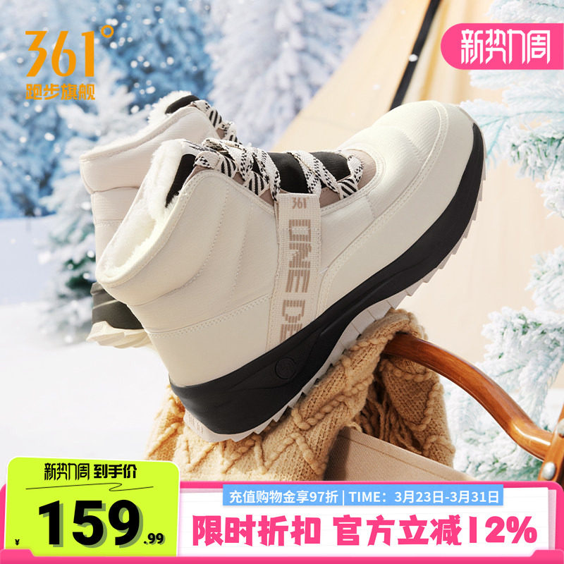 绒雪361雪地靴运动鞋男鞋2025冬季加绒加厚高帮防滑东北棉鞋男士