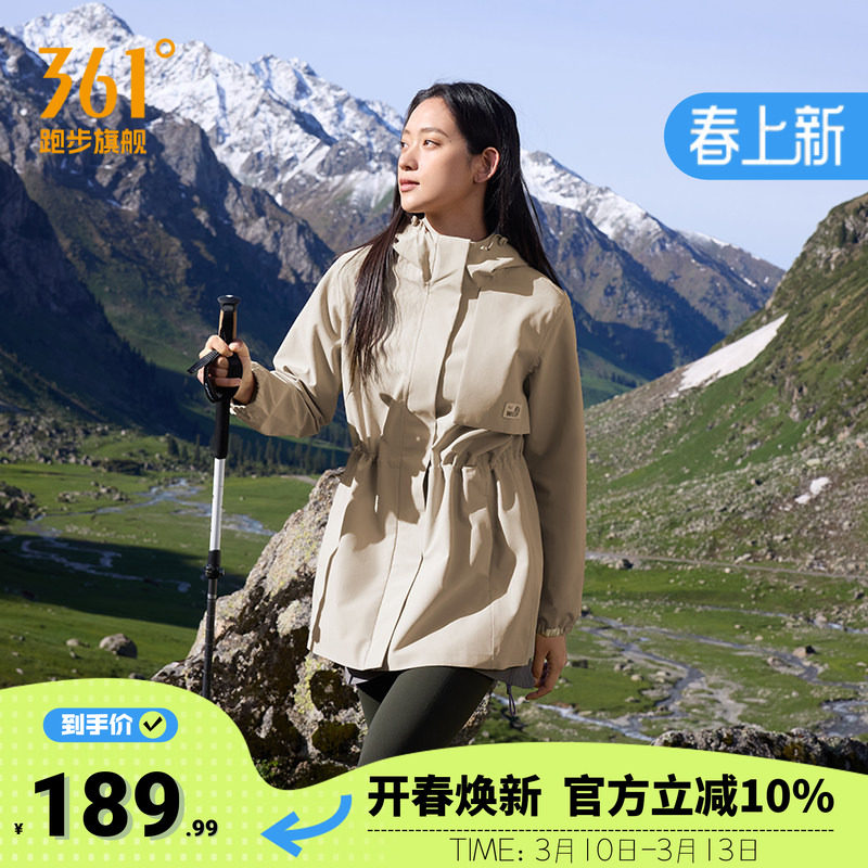 361度女装春季新款硬壳冲锋衣宽松舒适上衣户外登山服外套女