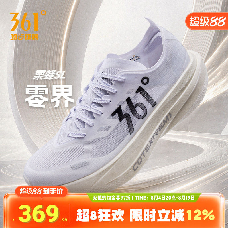 361栗蜂SL运动鞋体测跑鞋