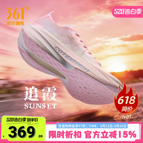 361栗蜂SL运动鞋体测跑鞋