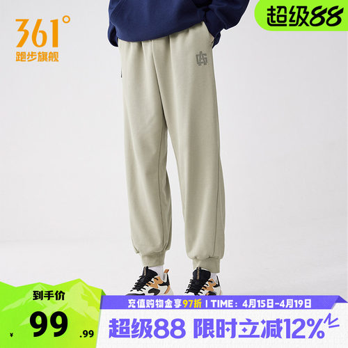 361运动裤男长裤针织束脚卫裤