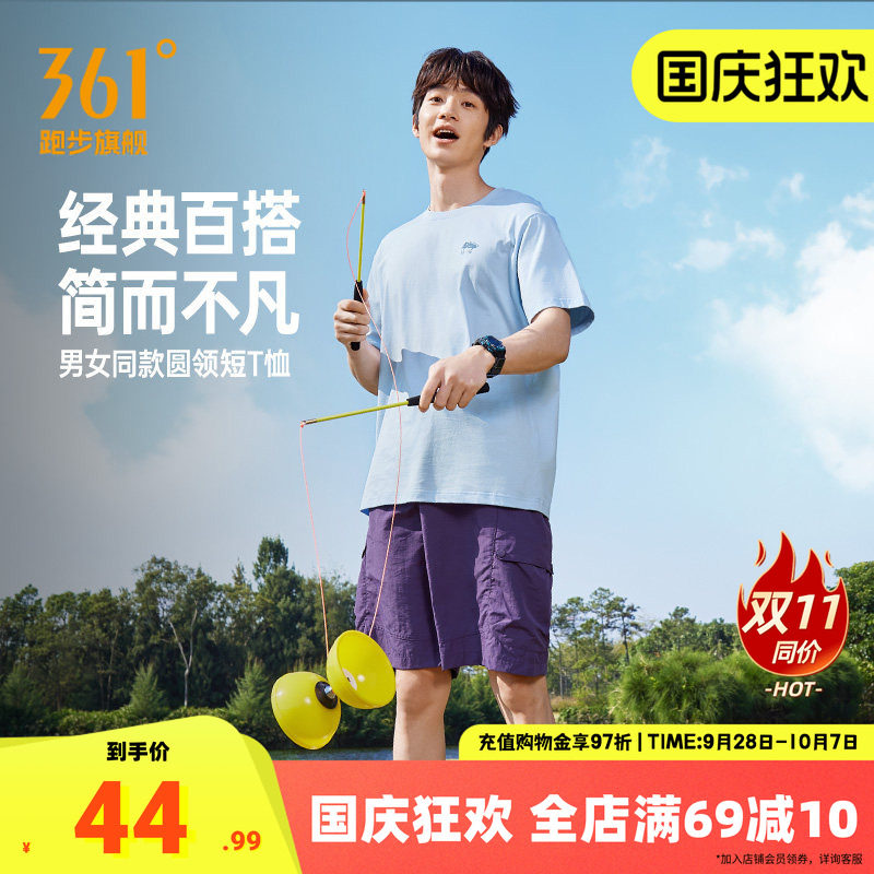 361运动T恤男透气纯棉短袖