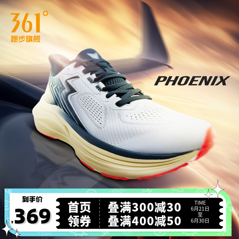 361Phoenix凤凰|缓震稳定跑步鞋2025夏季新款回弹慢跑鞋运动鞋男