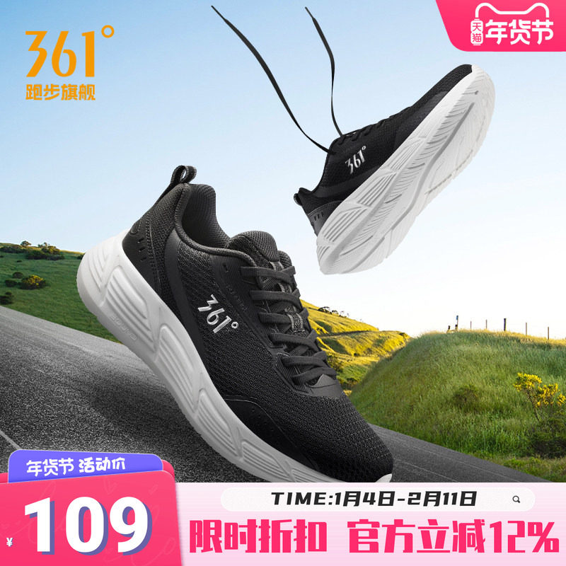 361度跑步鞋男鞋厚底运动鞋冬季网面舒适休闲慢跑鞋轻便缓震鞋子,运动鞋new,跑步鞋,淘宝优惠券,粉丝福利购,淘宝优惠卷