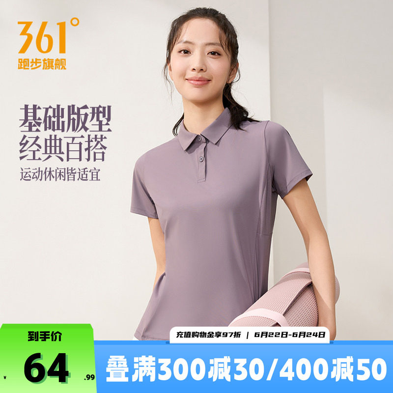 361运动T恤女冰感透气POLO衫