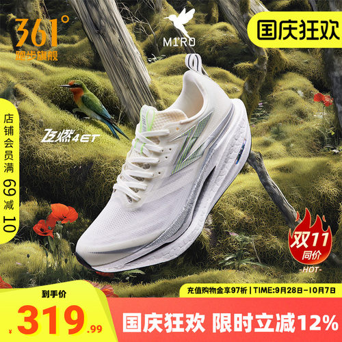 361飞燃4ET跑步鞋专业训练鞋