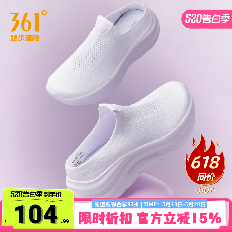 361女鞋运动鞋2026新款网面透气懒人一脚蹬鞋子轻便包头厚底半