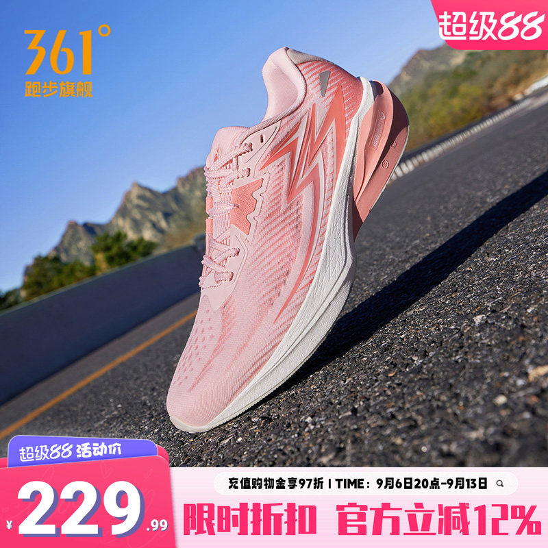 361飞燃Team2.0跑步鞋减震跑鞋