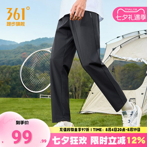 361运动长裤男子防晒裤