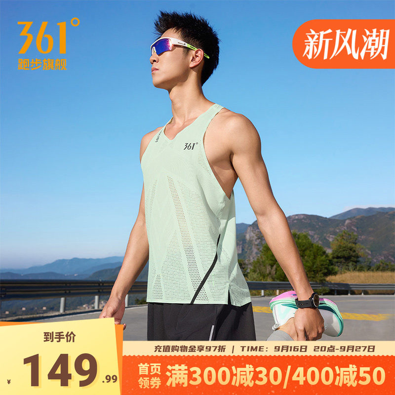 361速干运动T恤男马拉松跑步背心