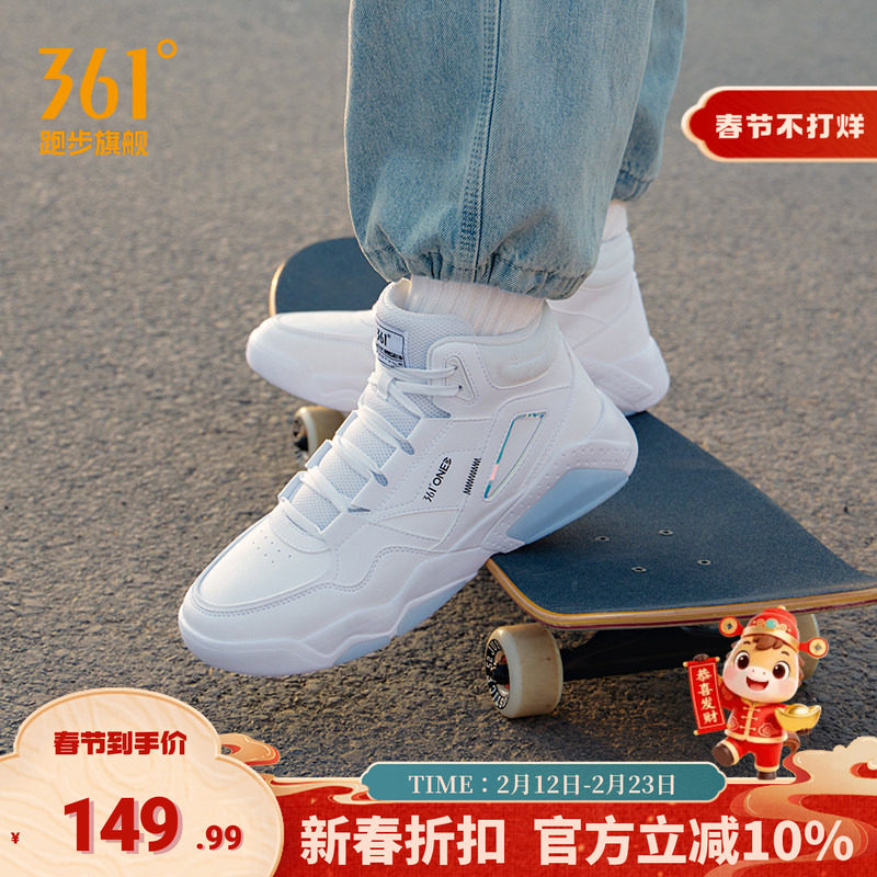 361冬征3高帮板鞋2025冬季新款男鞋篮球风皮面小白鞋冬季运动鞋女