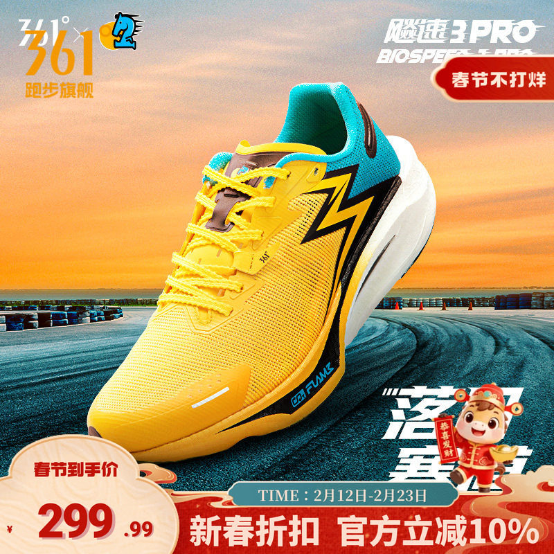 361飚速3Pro|专业缓震跑步鞋轻便透气竞速跑鞋体测训练鞋运动鞋男