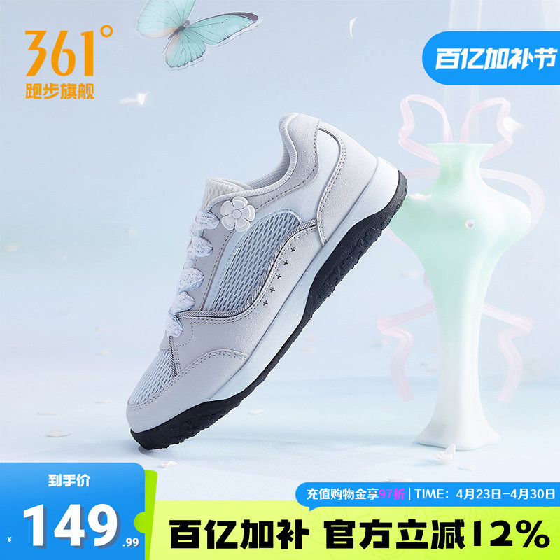361朵朵鞋女鞋运动鞋2026夏季新款网面透气鞋子薄底板鞋德训鞋女