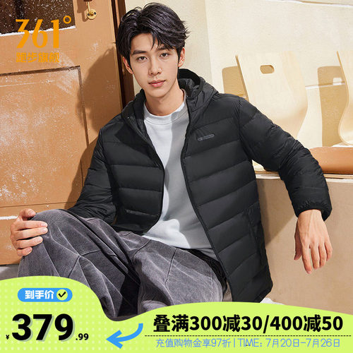 361羽绒服男轻盈保暖羽绒服
