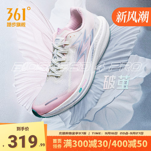 竞速跑鞋