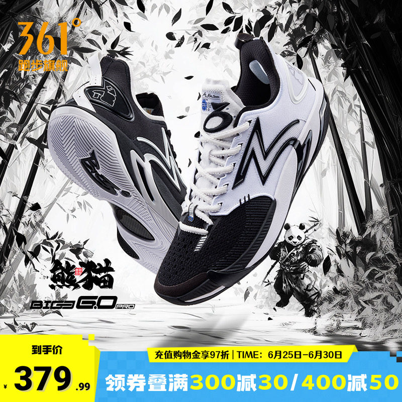 BIG36.0pro篮球鞋专业实战