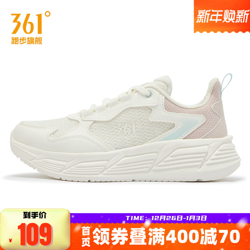 361度女鞋运动鞋2025秋季网面透气软底跑步鞋轻质回弹跑鞋跳绳鞋