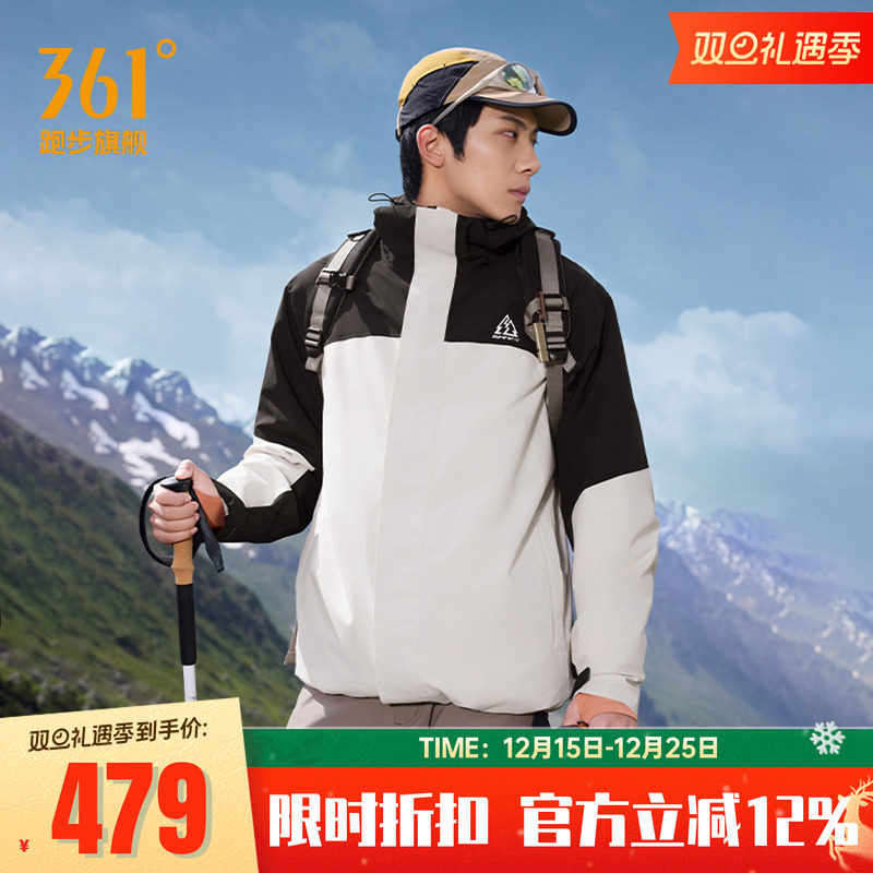 361运动外套男2025冬季新款羽绒服三合一微宽松保暖户外防雨外套