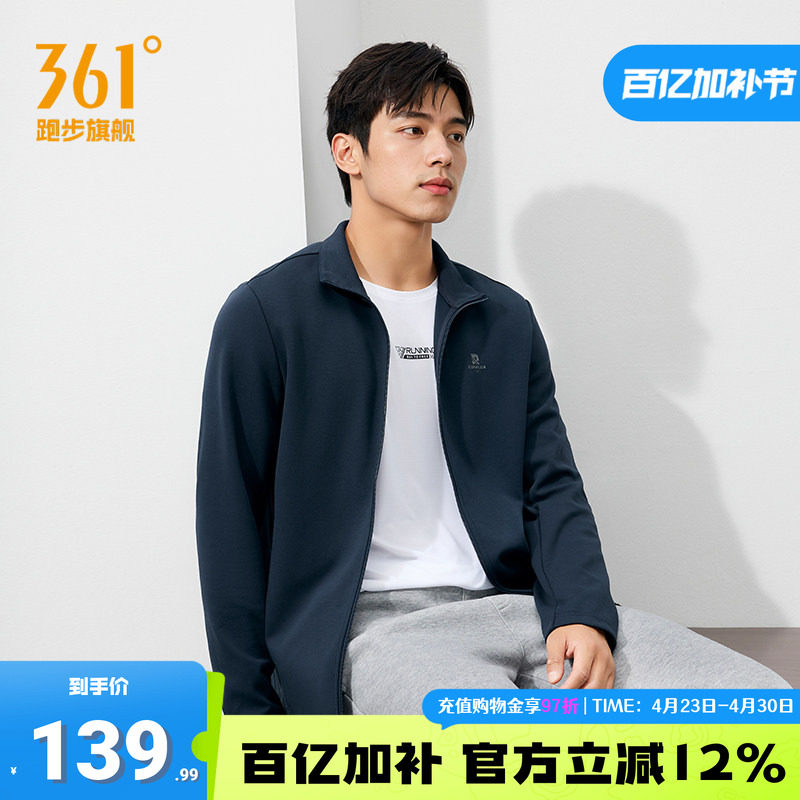 361立领运动外套男士夏季新款针织休闲开襟卫衣长袖夹克上衣男装