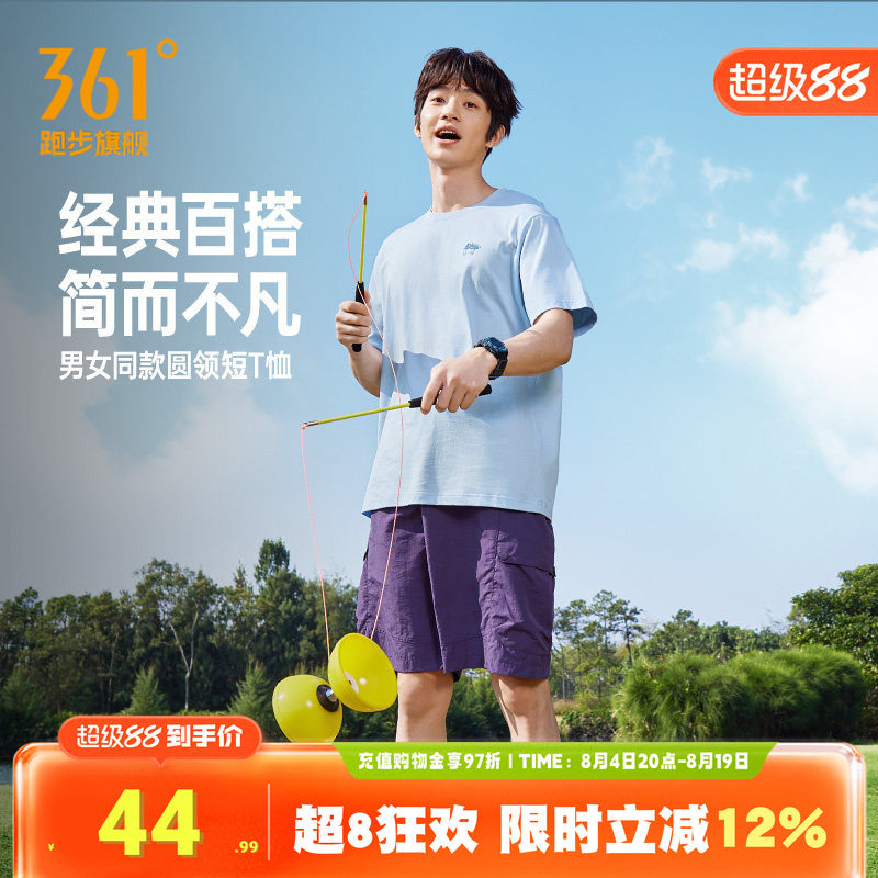 361运动T恤男透气纯棉短袖