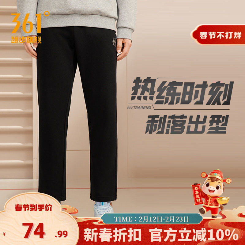 361度运动裤男款2025冬季薄绒卫裤男子常规休闲裤子加绒针织长裤