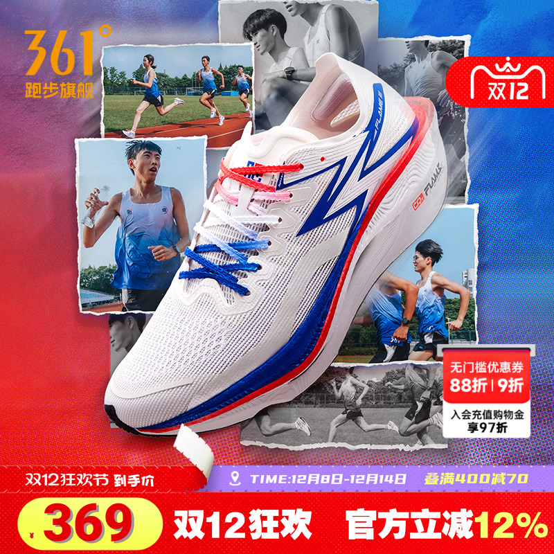 361飞燃3跑步鞋超轻专业马拉松全掌碳板跑鞋夏季透气减震运动鞋男