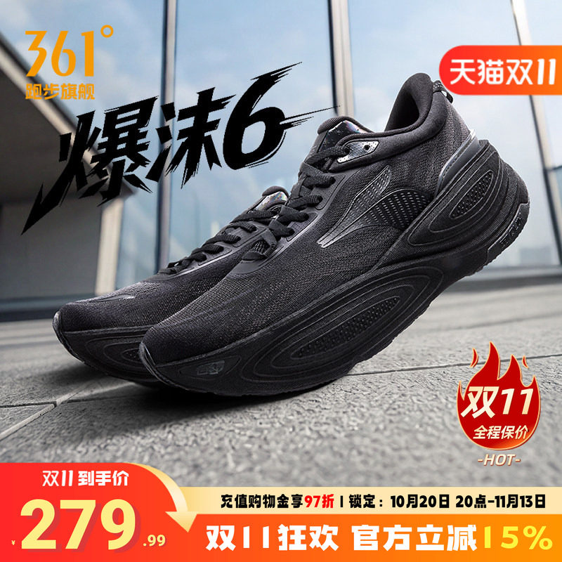 361爆沫6运动鞋大体重减震慢跑鞋