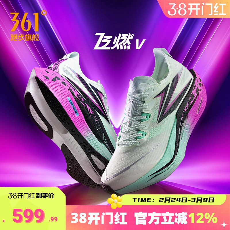 361飞燃5跑步鞋马拉松全掌碳板鞋专业竞速跑鞋减震回弹透气运动鞋