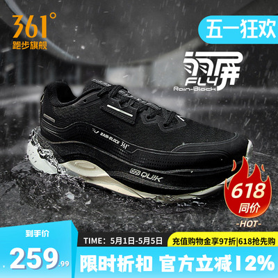 361赤焰5.0雨屏防泼水跑步鞋