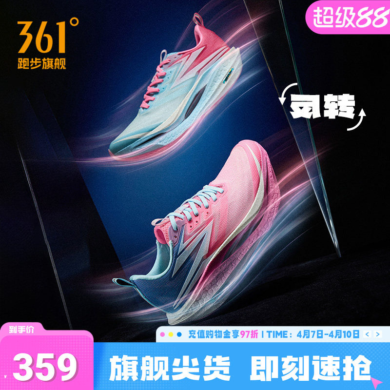361飞燃4ET跑步鞋新款减震回弹运动鞋专业跑鞋体育生训练鞋男女鞋
