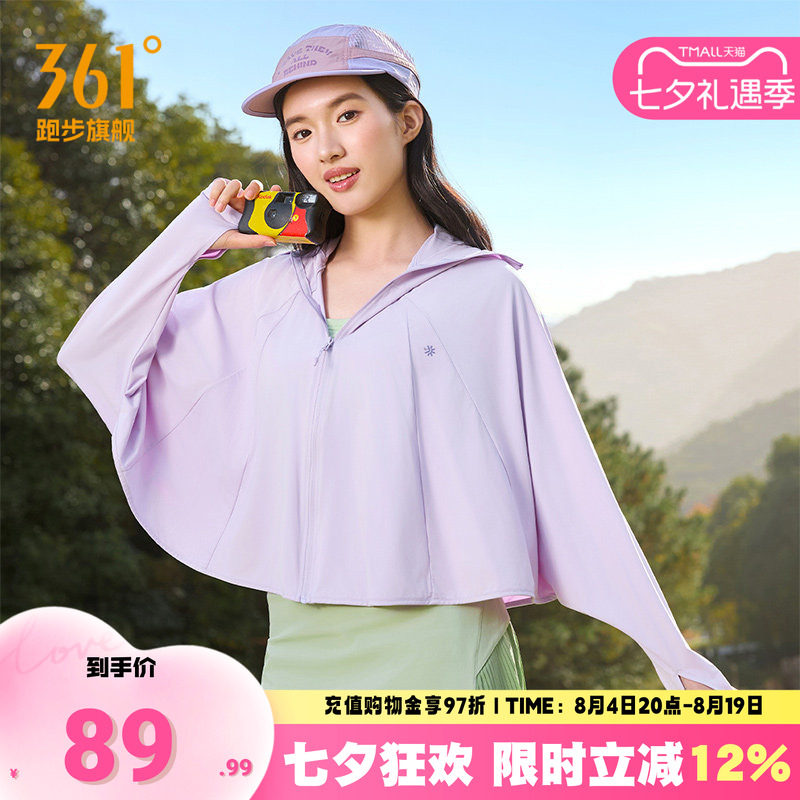 361女士斗篷帽衫防晒衣