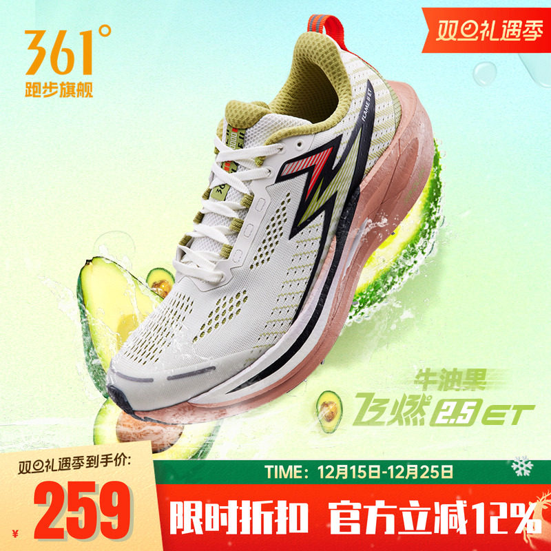 361度男鞋运动飞燃2.5ET男鞋