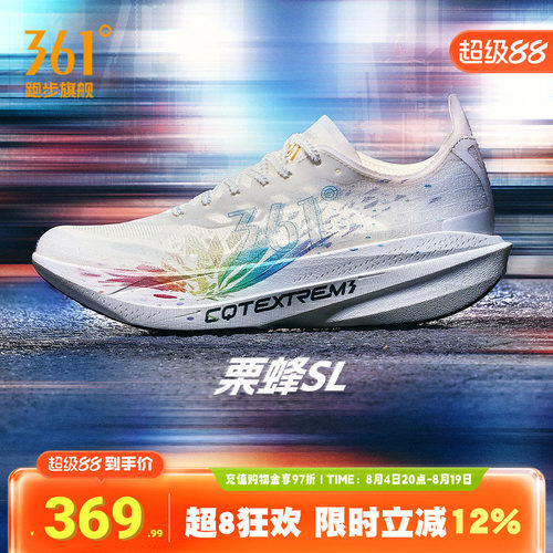361栗蜂SL运动鞋体测跑鞋