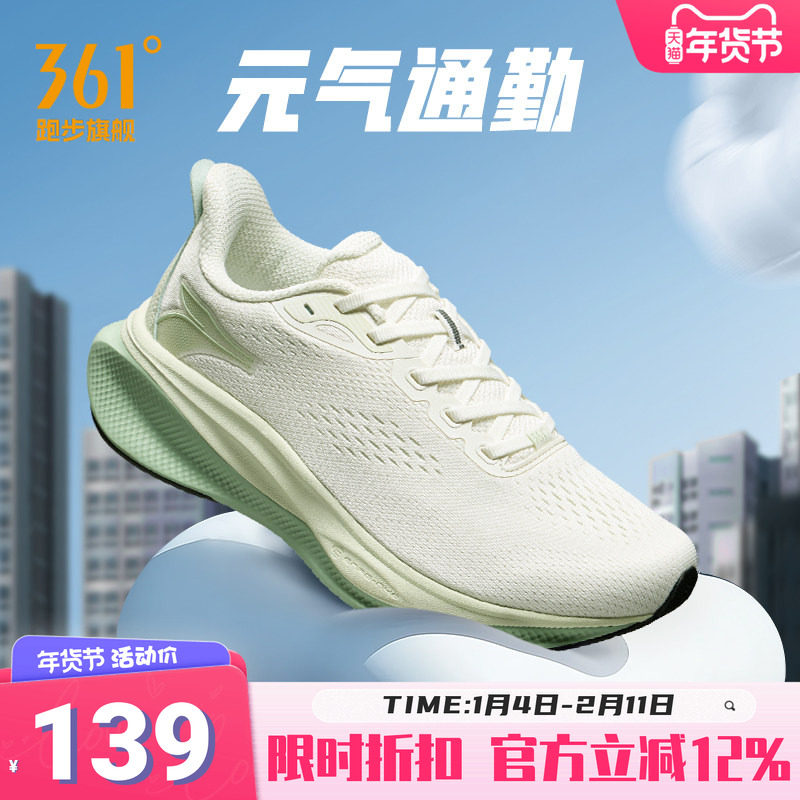 361运动鞋男鞋2025冬季新款缓震回弹舒适跑步鞋防滑耐磨跑鞋男款