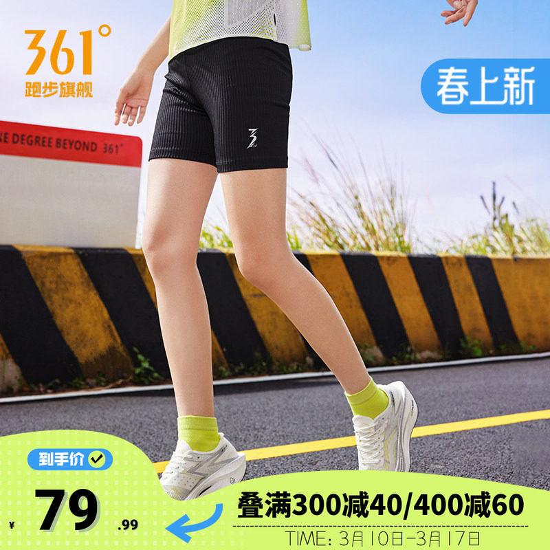 361运动裤女2026夏季吸湿排汗宽松透气五分紧身裤女马拉松半弹
