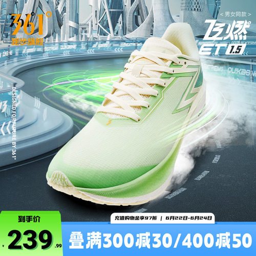 361飞燃ET1.5专业跑步鞋
