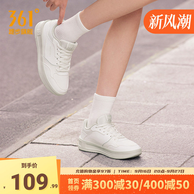 361青禾2.0小白鞋女运动鞋板鞋