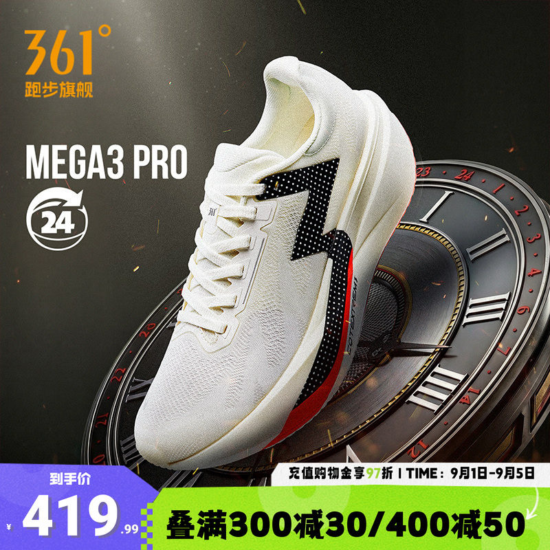 361MEGA3pro跑步鞋无板训练跑鞋图片