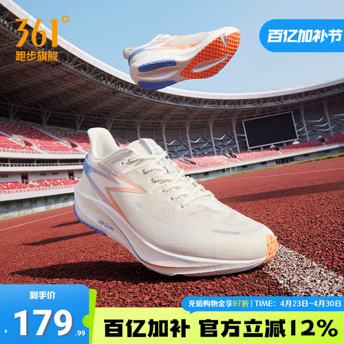 飚速TEAM跑步鞋男361度