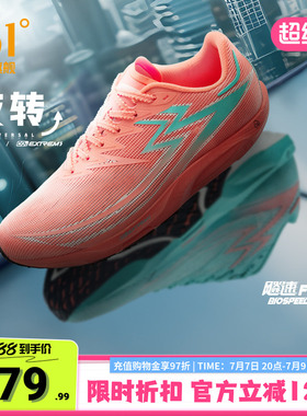 361飚速Future体测鞋碳板专业竞速跑步鞋田径体育生训练运动鞋男