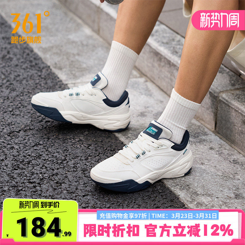 扬帆361运动鞋男春季新款抓地耐磨白色网球风鞋子防泼水休闲男鞋