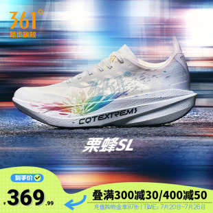 361栗蜂SL运动鞋2026新款青少年无板竞训鞋体测跑鞋透气跑步鞋男