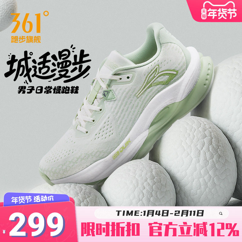 361赤焰5运动鞋男鞋2025冬季新款轻便跑鞋减震跑步鞋耐磨慢跑鞋男,运动鞋new,跑步鞋,淘宝优惠券,粉丝福利购,淘宝优惠卷