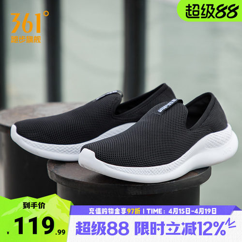 361运动鞋2022夏季新款懒人脚蹬