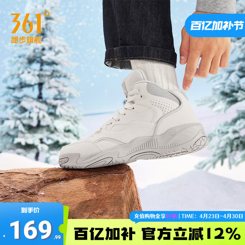 361加绒鞋男鞋运动鞋2025冬季新款鞋子加毛保暖休闲鞋子高帮板鞋
