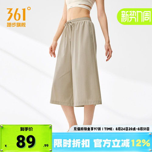 361运动裤女宽松透气梭织休闲裤