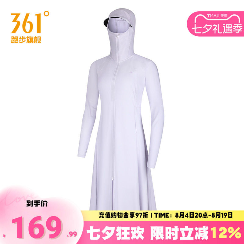 361冰丝原纱防晒衣女长款防晒服