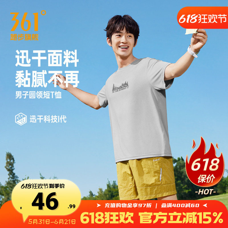 361速干运动T恤男2026夏季新款透气轻盈短t男士印花学生休闲上衣