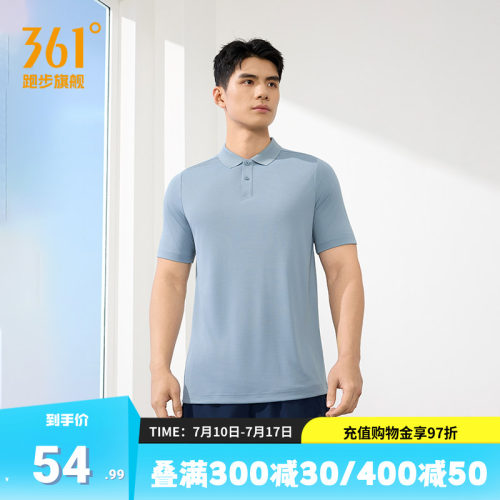 361速干运动T恤男POLO衫