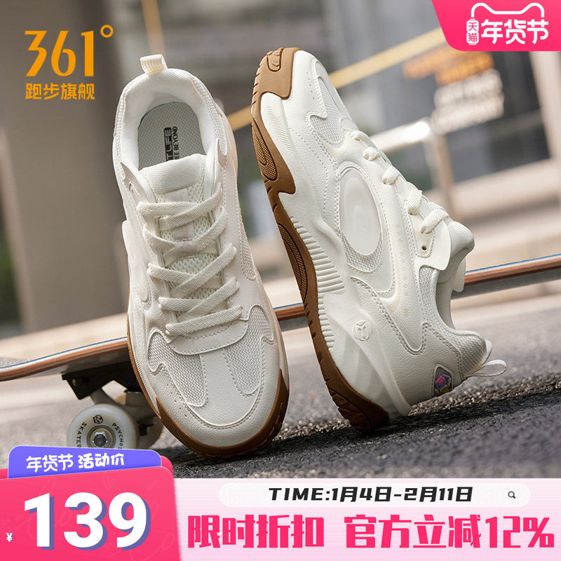 361度锦程男鞋休闲运动鞋冬季新款网面潮流百搭板鞋防滑耐磨鞋子,运动鞋new,跑步鞋,淘宝优惠券,粉丝福利购,淘宝优惠卷